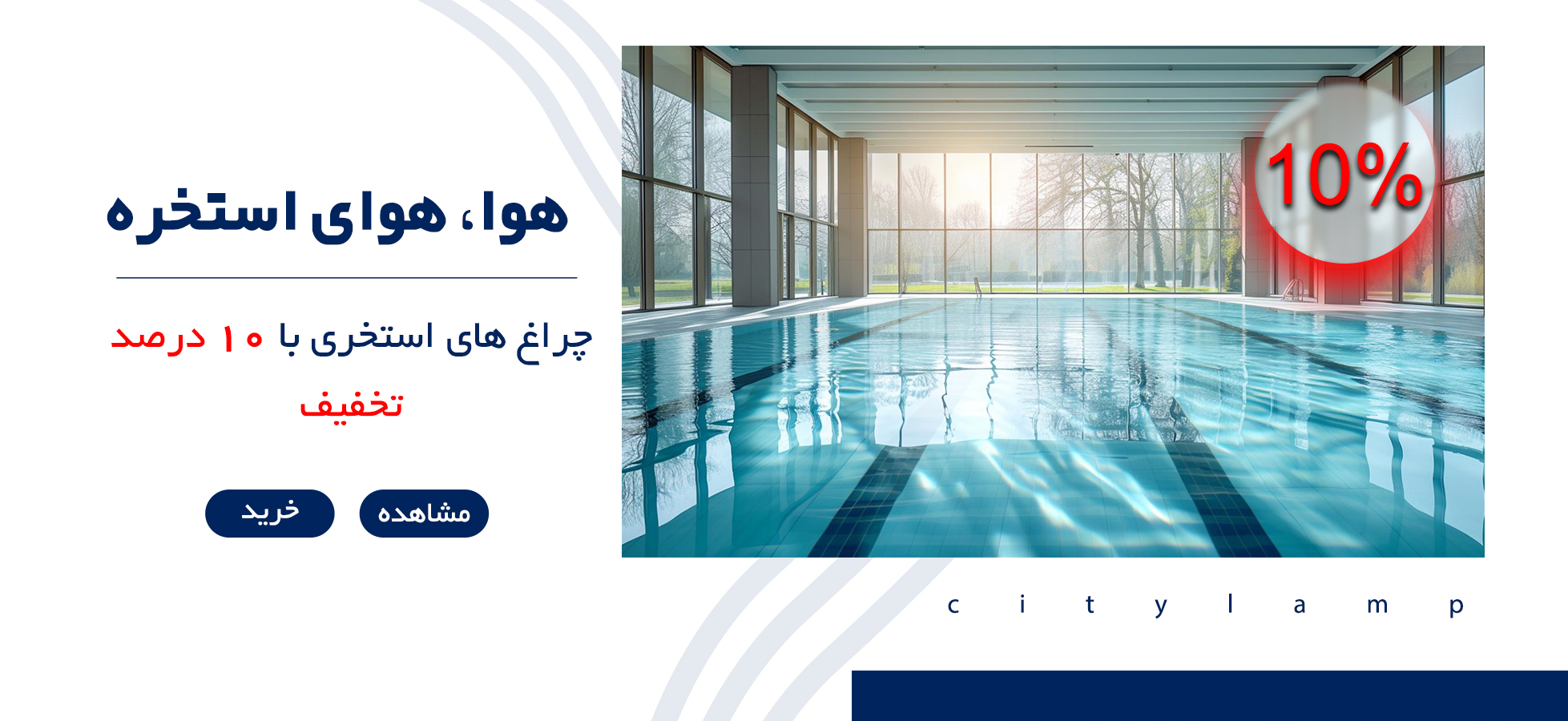استخری