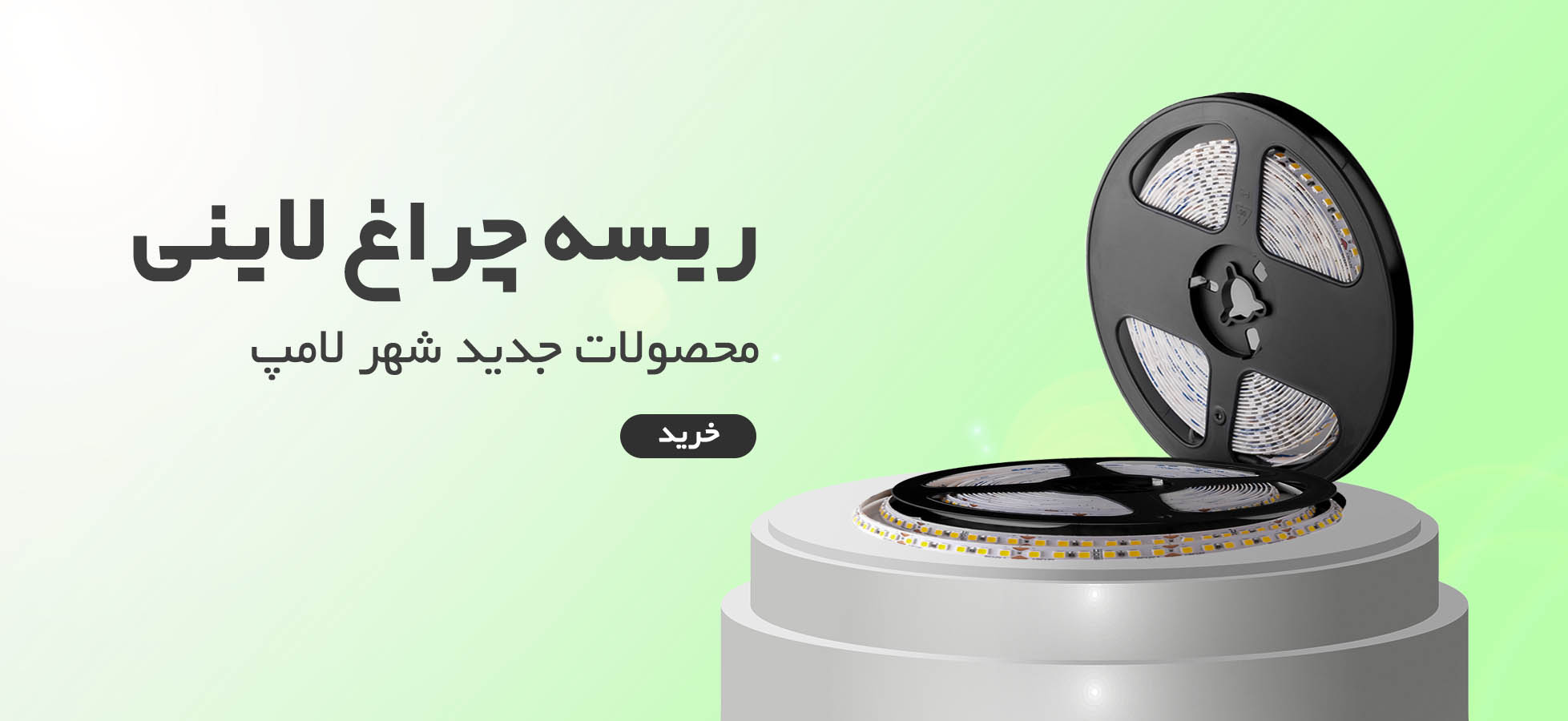 ریسه چراغ لاینی