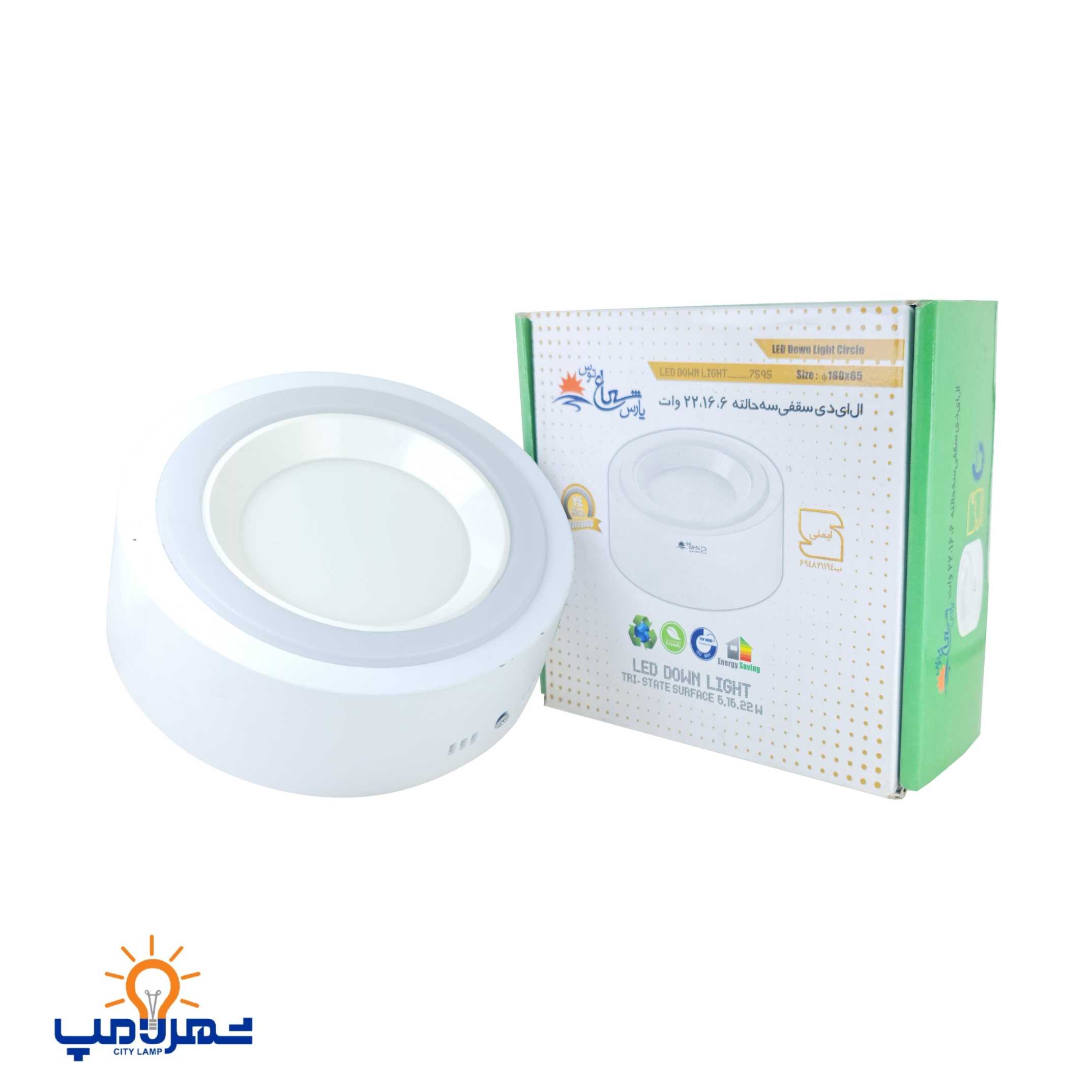 چراغ سقفی 3حالته روکار 12*3 وات پارس شعاع توس(وسط سفید دور آفتابی)