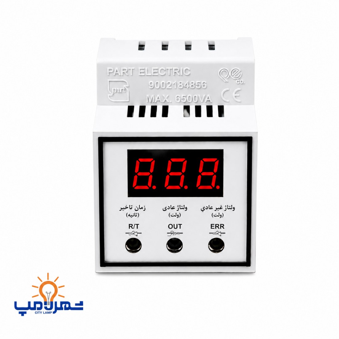محافظ مینیاتوری ورودی کل خانه مدل 2835دیجیتال پارت الکتریک