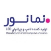 نمانور