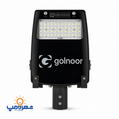 چراغ خیابانی 50 وات مدل سهیل گلنور