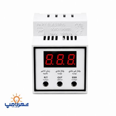 محافظ مینیاتوری ورودی کل خانه مدل 2835دیجیتال پارت الکتریک