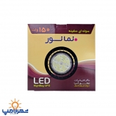 چراغ سوله ای 100 وات مدل سفینه ای نمانور
