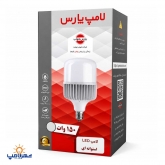 لامپ ال ای دی 150 وات مدل استوانه ای پارس شهاب(شهاب توشه) پایه E40