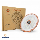 چراغ سالنی 100 وات مدل سولین پارس شهاب