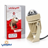 چراغ نما جت لایت 10 وات بدنه کرم پارس شهاب