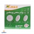 چراغ سقفی 72 وات سه حالته روکار مدل IR-V6272R-A ویمکس 1