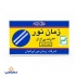 لامپ 36 وات FPL زمان نور پایه 2G11 {بسته 50 عددی} 1