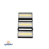 پروژکتور 150 وات سری آتریا COB پارس شعاع توس