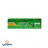 منبع تغذیه اسلیم 24ولت سوییچینگ 400وات 16.5آمپر رویالوکس(پارس شعاع)