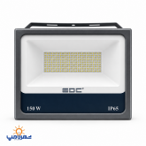 پروژکتور 150 وات سری اکو ای دی سی (EDC)
