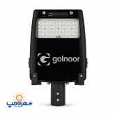 چراغ خیابانی 50 وات مدل سهیل گلنور