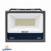 پروژکتور 150 وات سری اکو ای دی سی (EDC)