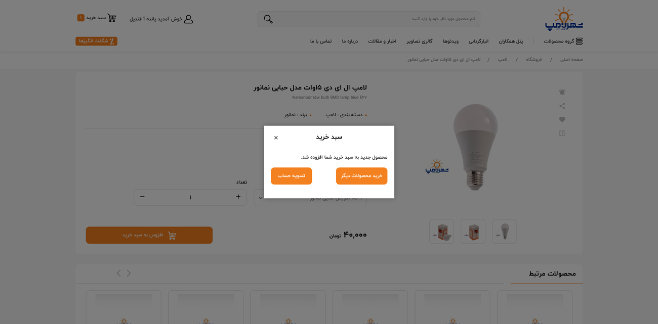 اموزش خرید آنلاین