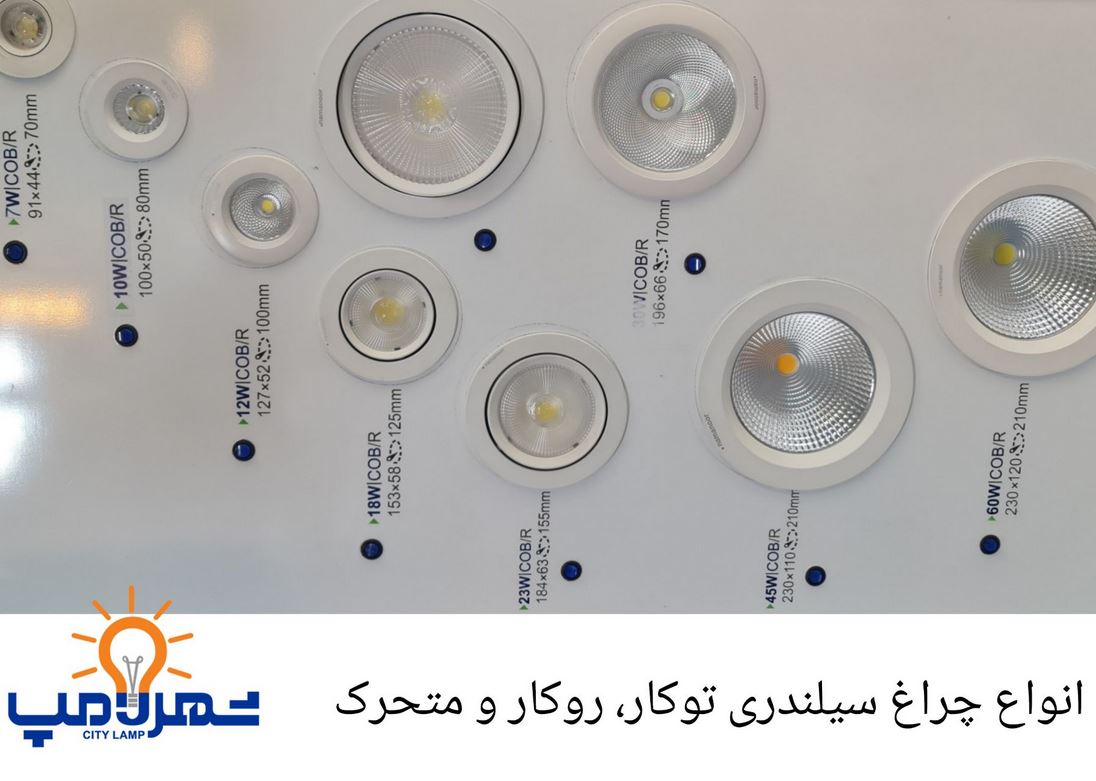 قیمت چراغ سیلندری