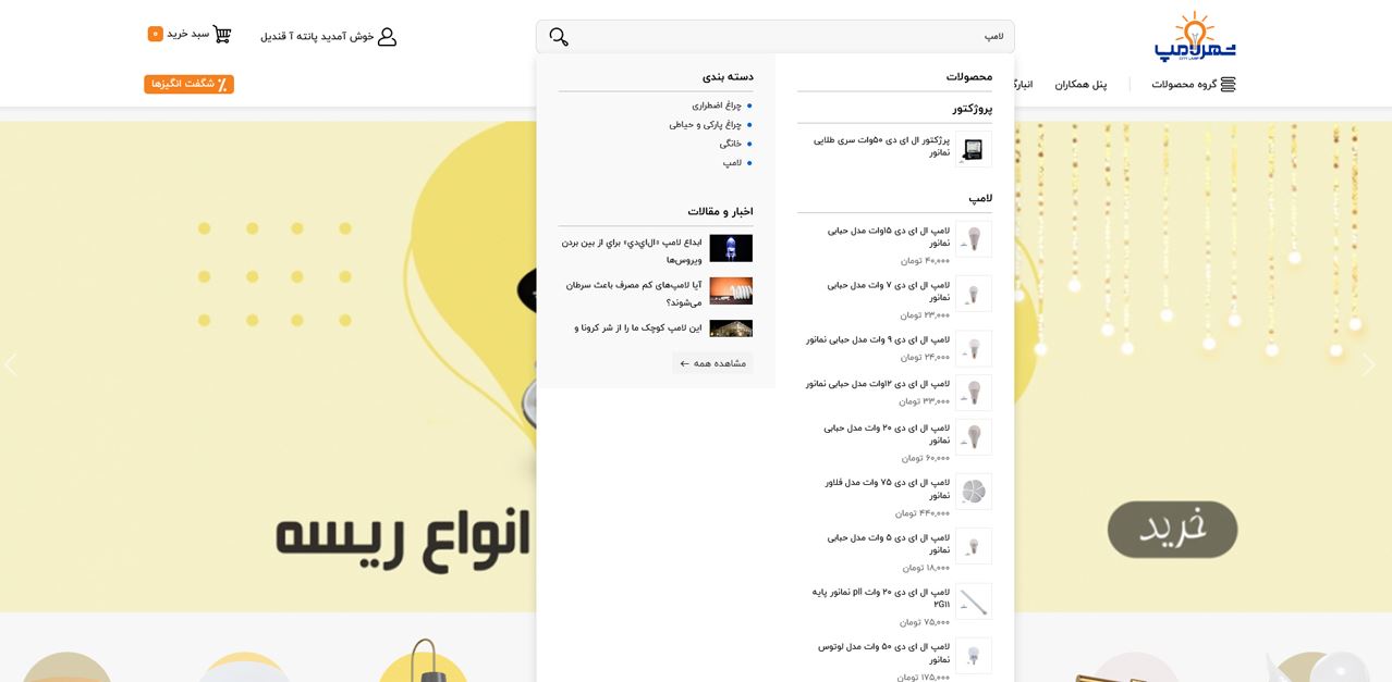آموزش نحوه خرید انلاین