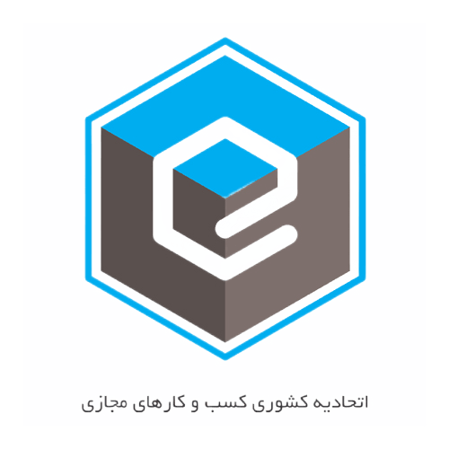 لوگوی اتحادیه کسب و کار مجازی